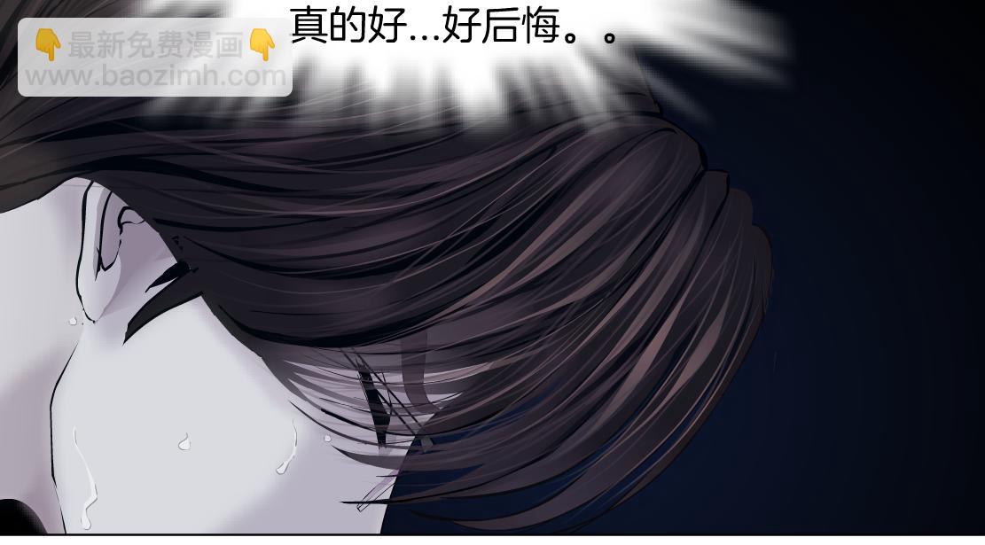 🍣藤女 94【狂暴篇】向黑则武坦白 第43页