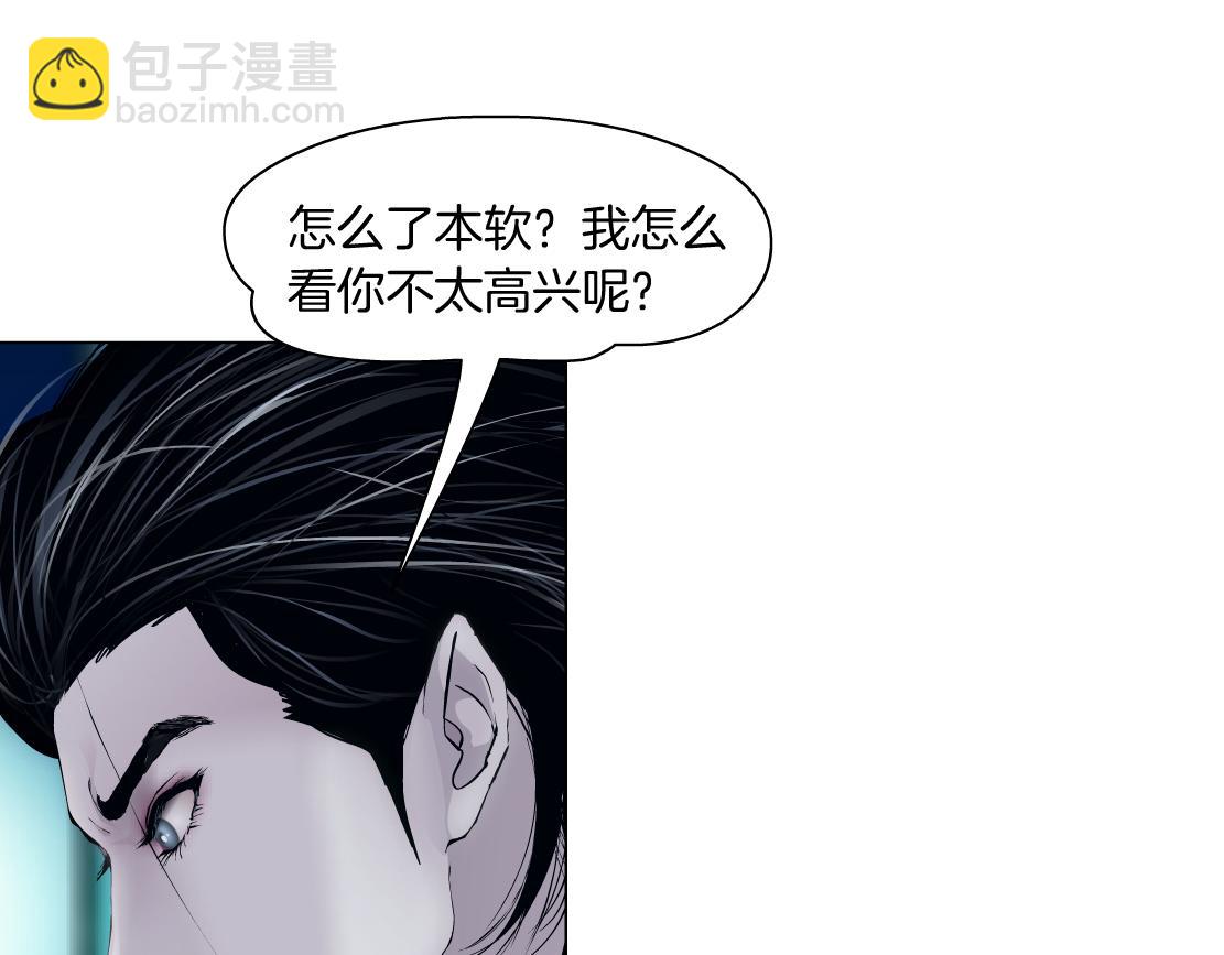 🍣藤女 94【狂暴篇】向黑则武坦白 第44页