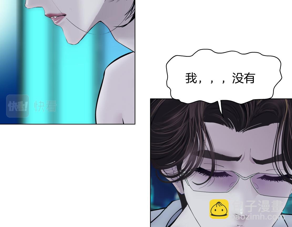 🍣藤女 94【狂暴篇】向黑则武坦白 第45页