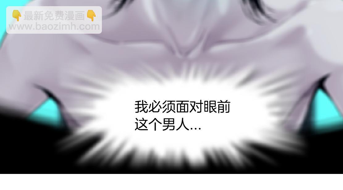 🍣藤女 94【狂暴篇】向黑则武坦白 第48页