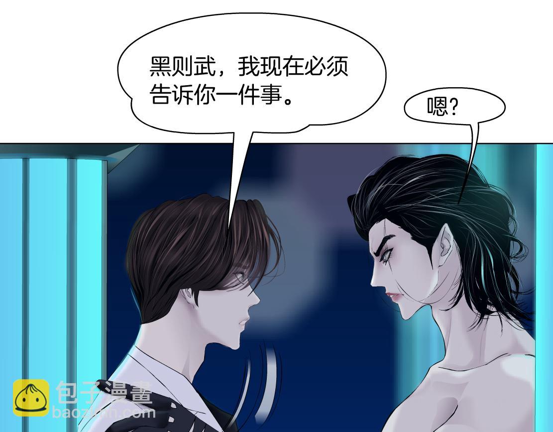 🍣藤女 94【狂暴篇】向黑则武坦白 第49页