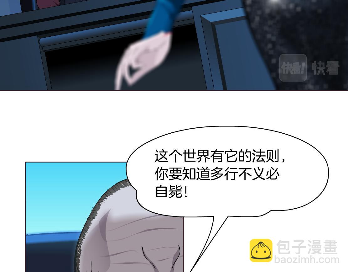 🍣藤女 94【狂暴篇】向黑则武坦白 第5页