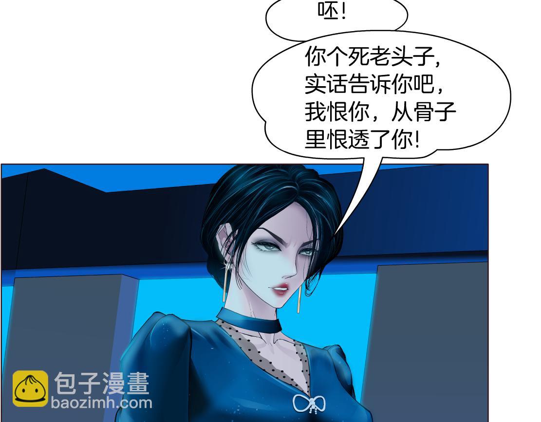 🍣藤女 94【狂暴篇】向黑则武坦白 第7页