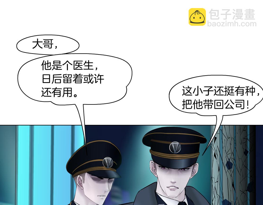 🍣藤女 96【激情篇】有你才完整！ 第32页
