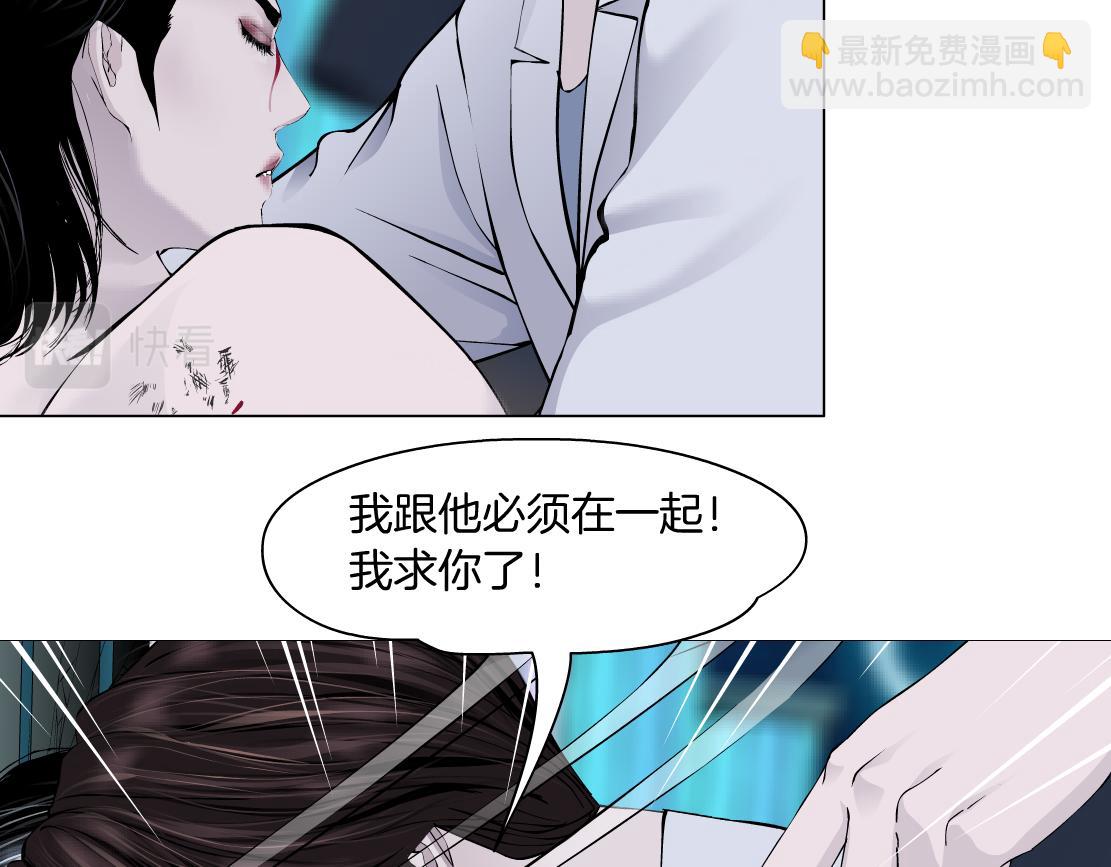 🍣藤女 96【激情篇】有你才完整！ 第37页