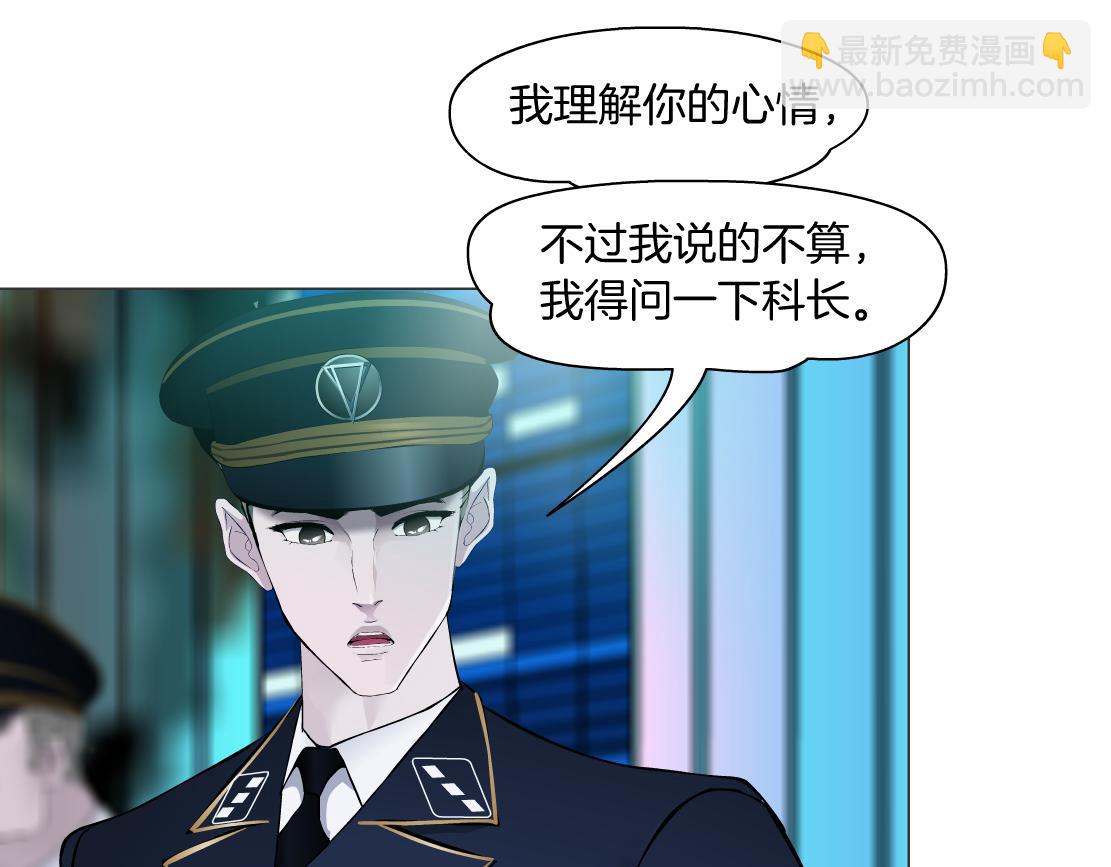 🍣藤女 96【激情篇】有你才完整！ 第39页