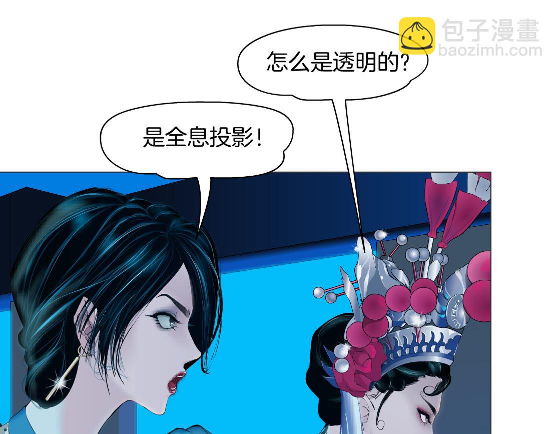 🍣藤女 96【激情篇】有你才完整！ 第44页
