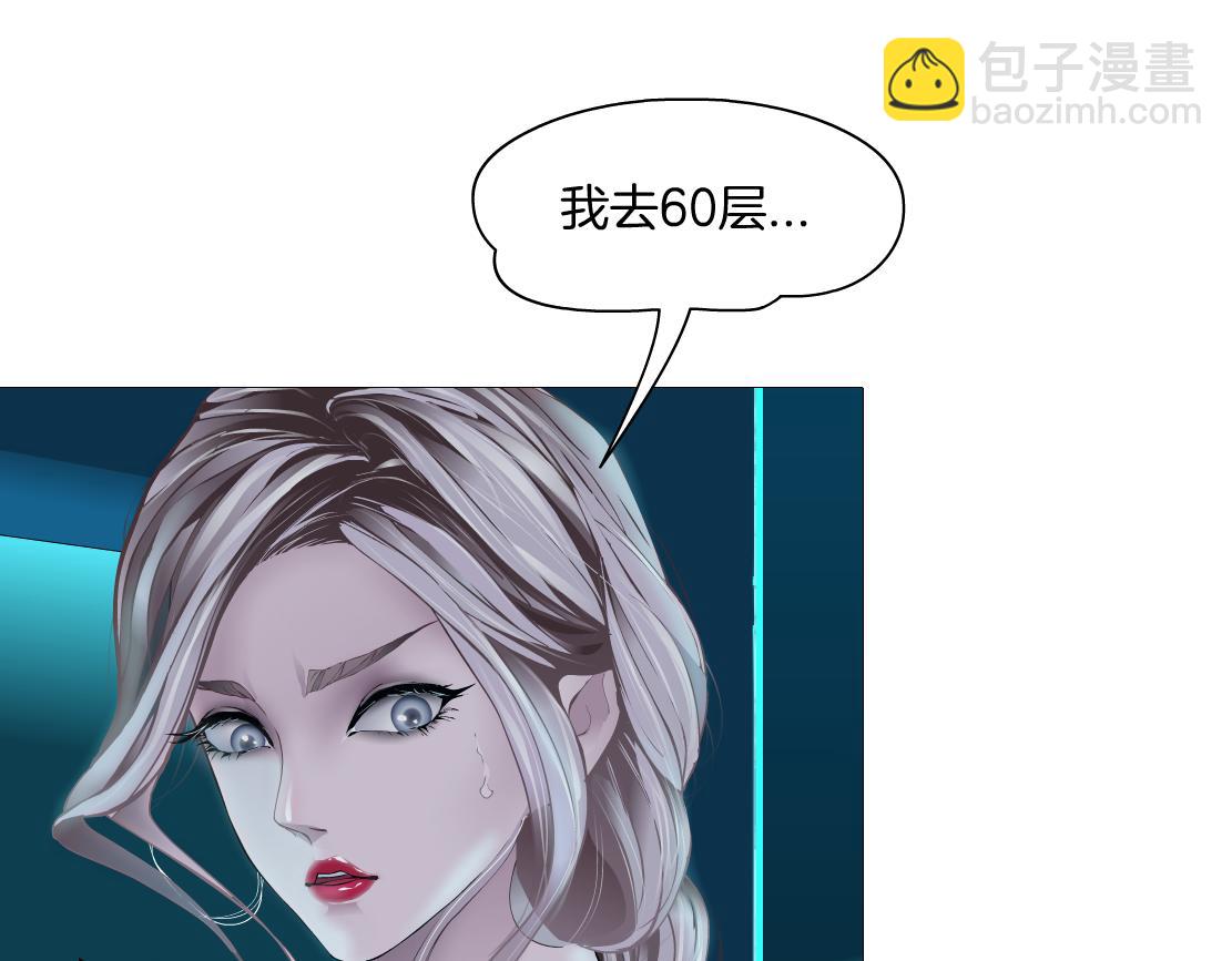 🍣藤女 98【激情篇】助攻大王 第19页