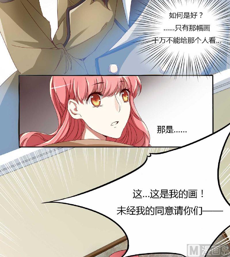 第1话 被他盯上了！-第1话