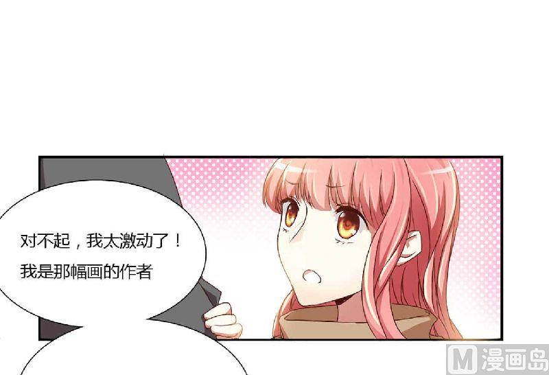 第1话 被他盯上了！-第1话