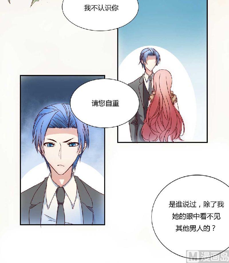 第1话 被他盯上了！-第1话