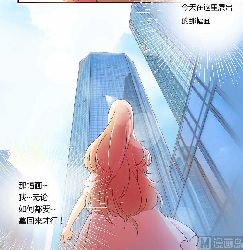 第1话 被他盯上了！-第1话