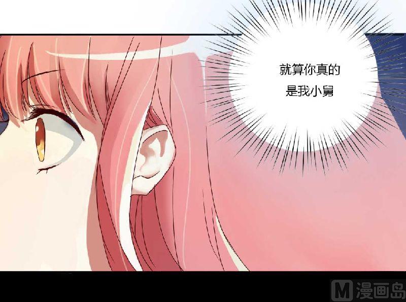 第1话 被他盯上了！-第1话