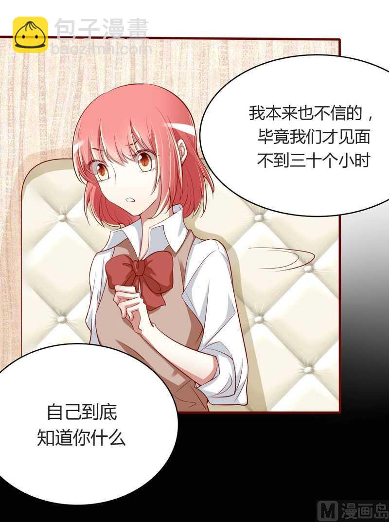 第13话 我的意思是说你很好-第13话