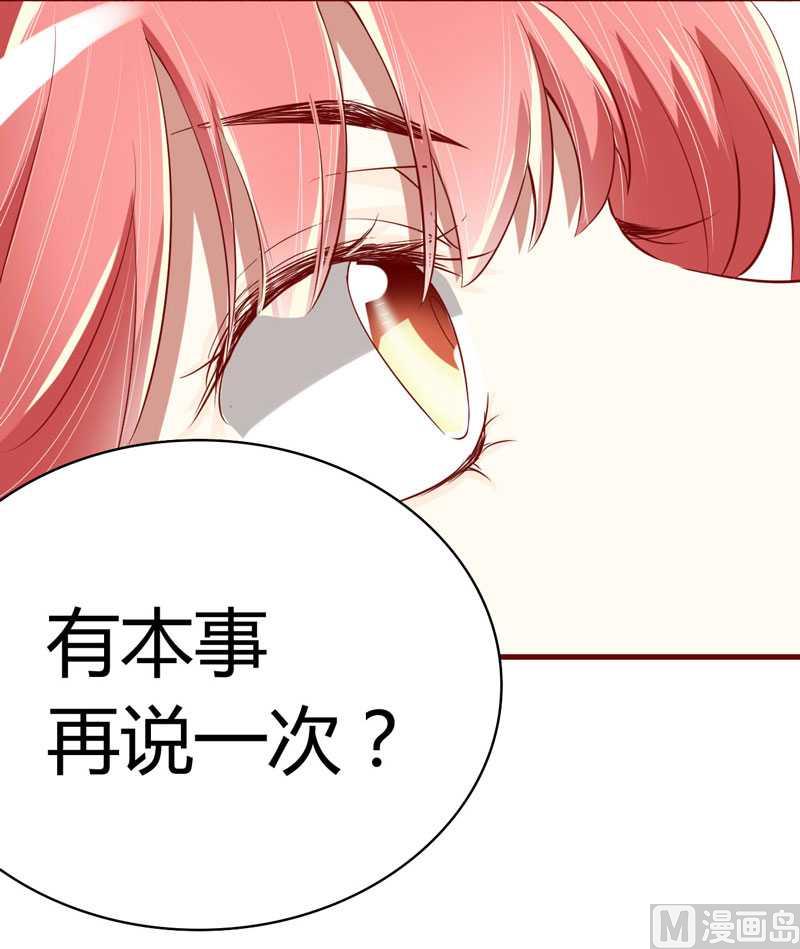 第15话 众星拱月的滋味怎么样-第15话
