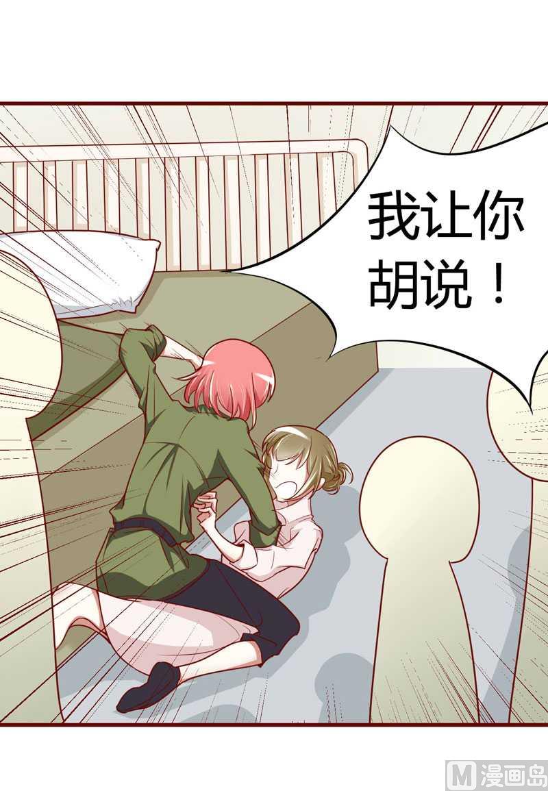 第15话 众星拱月的滋味怎么样-第15话
