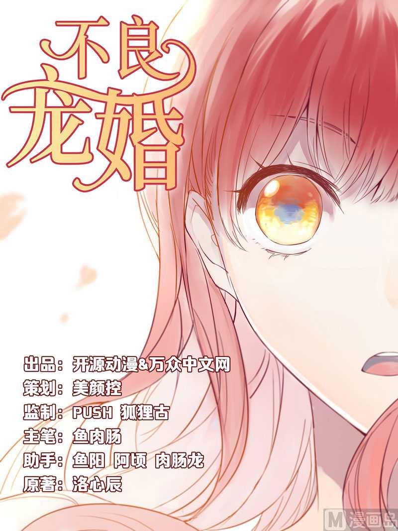 第17话  她是我未婚妻-第17话