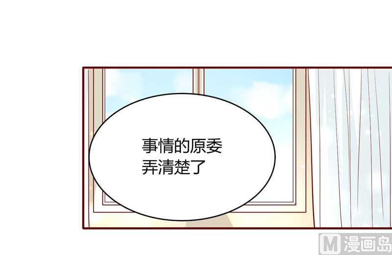 第17话  她是我未婚妻-第17话