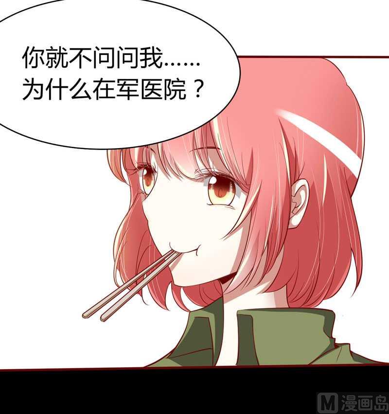 第17话  她是我未婚妻-第17话
