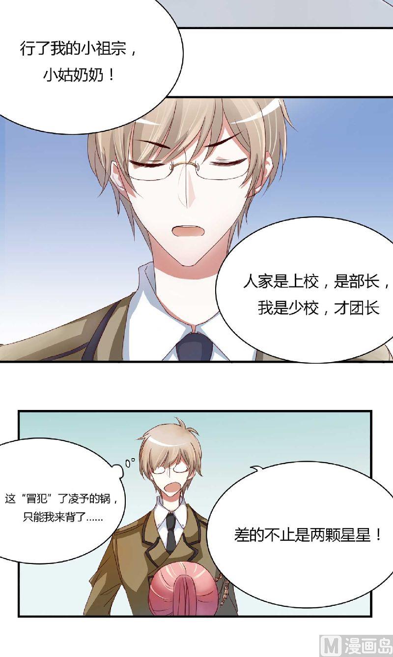第3话 他居然对我&hellip;&hellip;-第3话