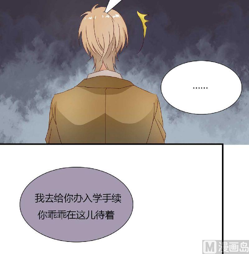 第3话 他居然对我&hellip;&hellip;-第3话