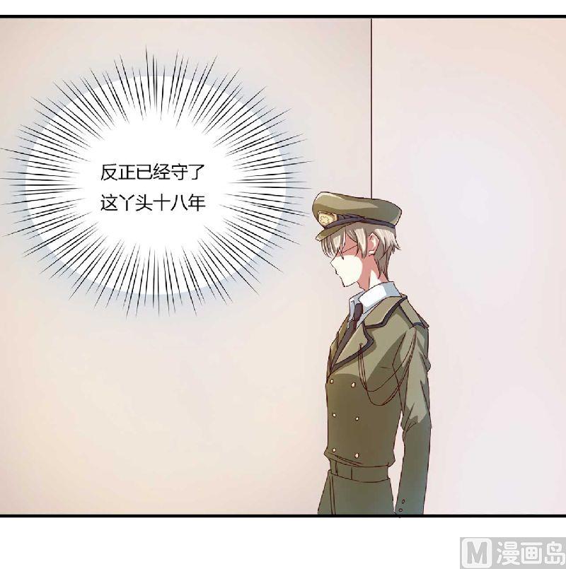 第3话 他居然对我&hellip;&hellip;-第3话