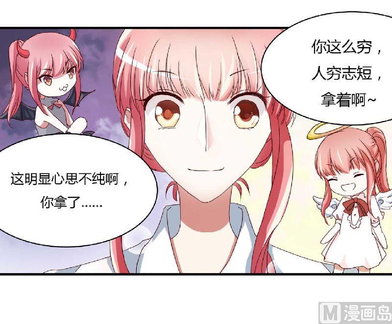 第3话 他居然对我&hellip;&hellip;-第3话