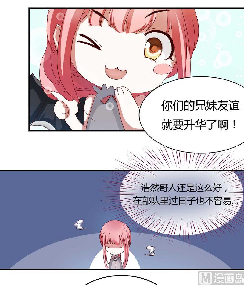 第3话 他居然对我&hellip;&hellip;-第3话