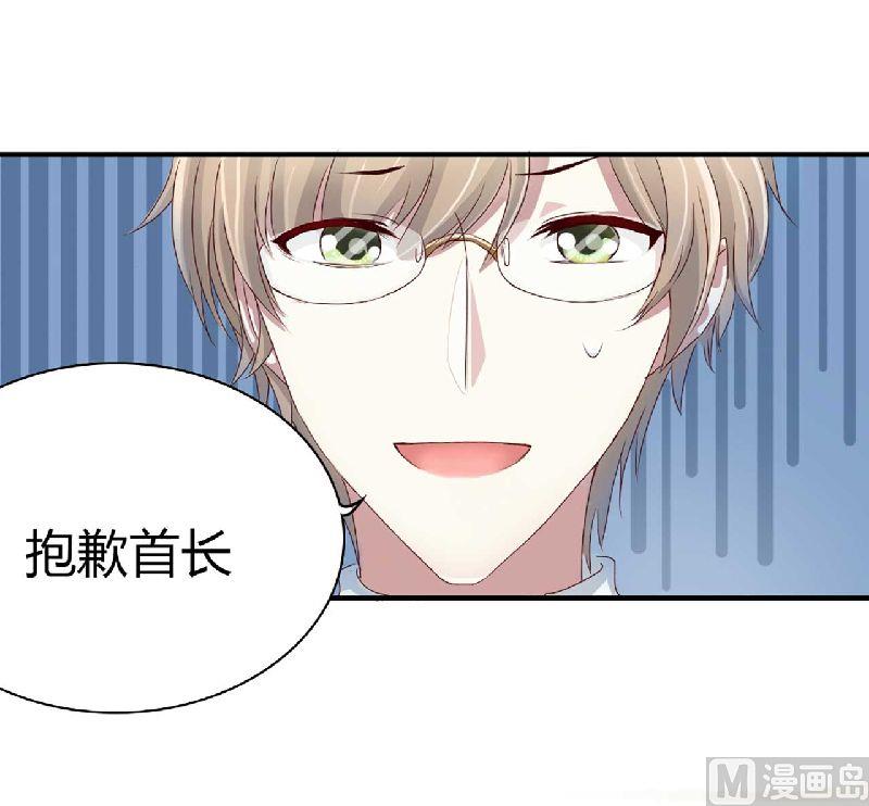第3话 他居然对我&hellip;&hellip;-第3话