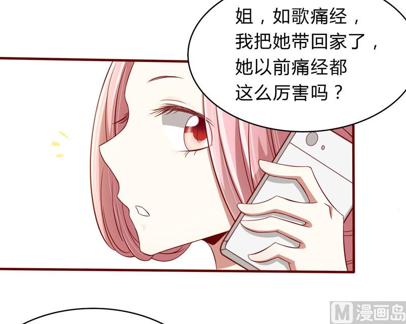 第23话 我不要你-第23话