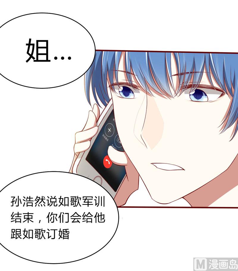 第23话 我不要你-第23话