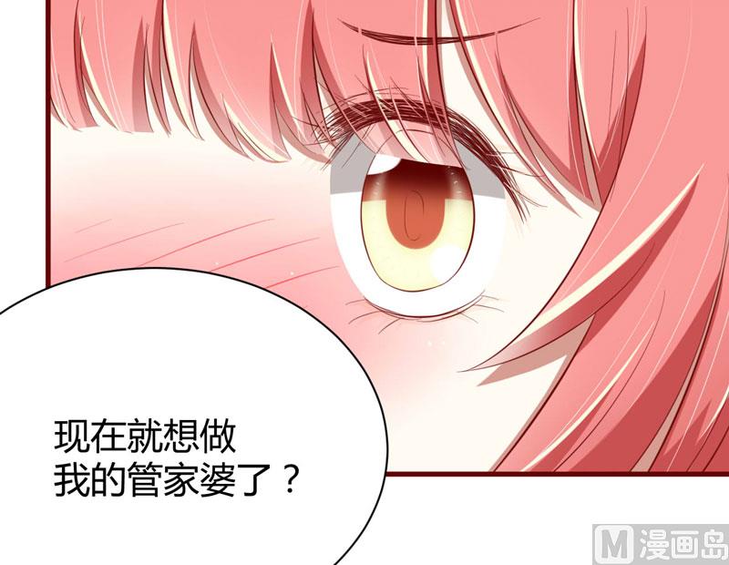 第25话 结婚对戒-第25话