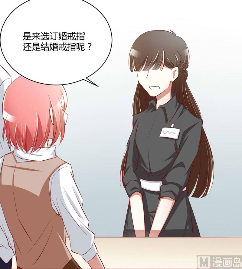 第25话 结婚对戒-第25话