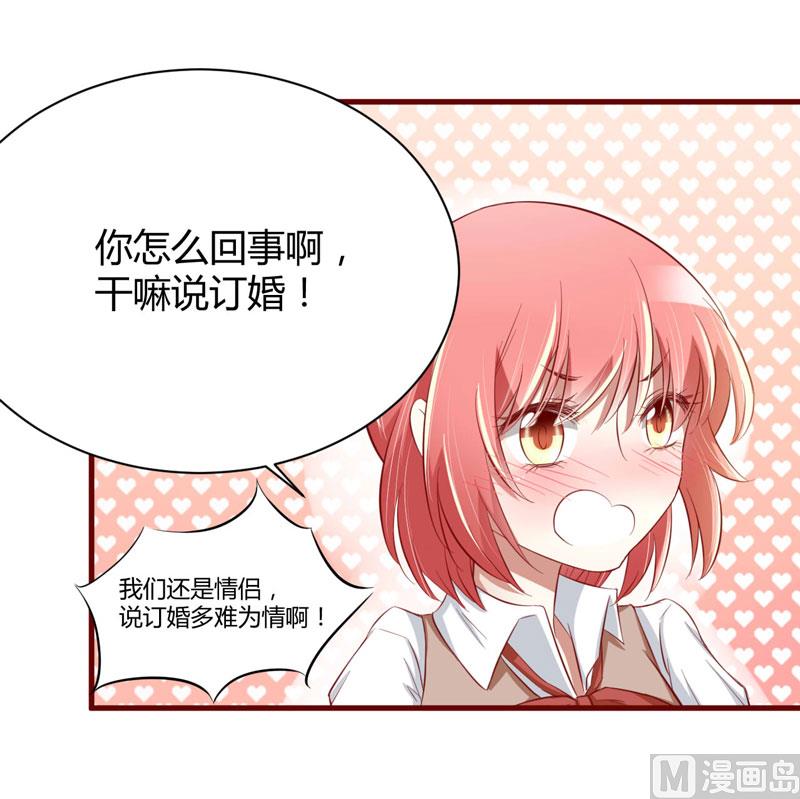 第25话 结婚对戒-第25话