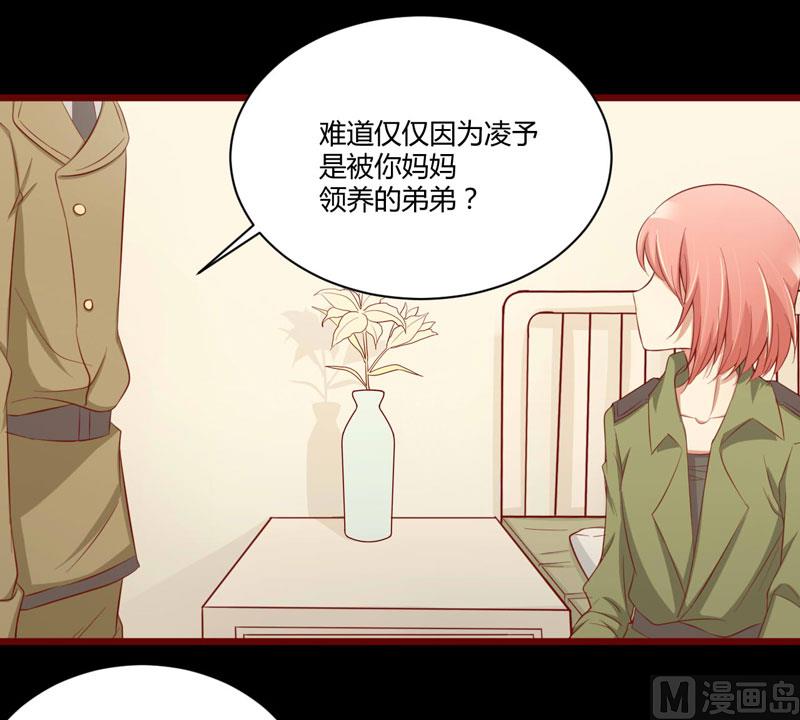 第29话 他是你的亲舅舅！-第29话