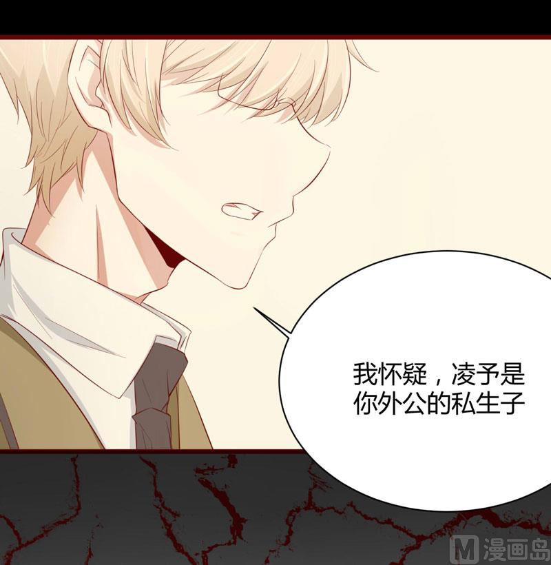 第29话 他是你的亲舅舅！-第29话