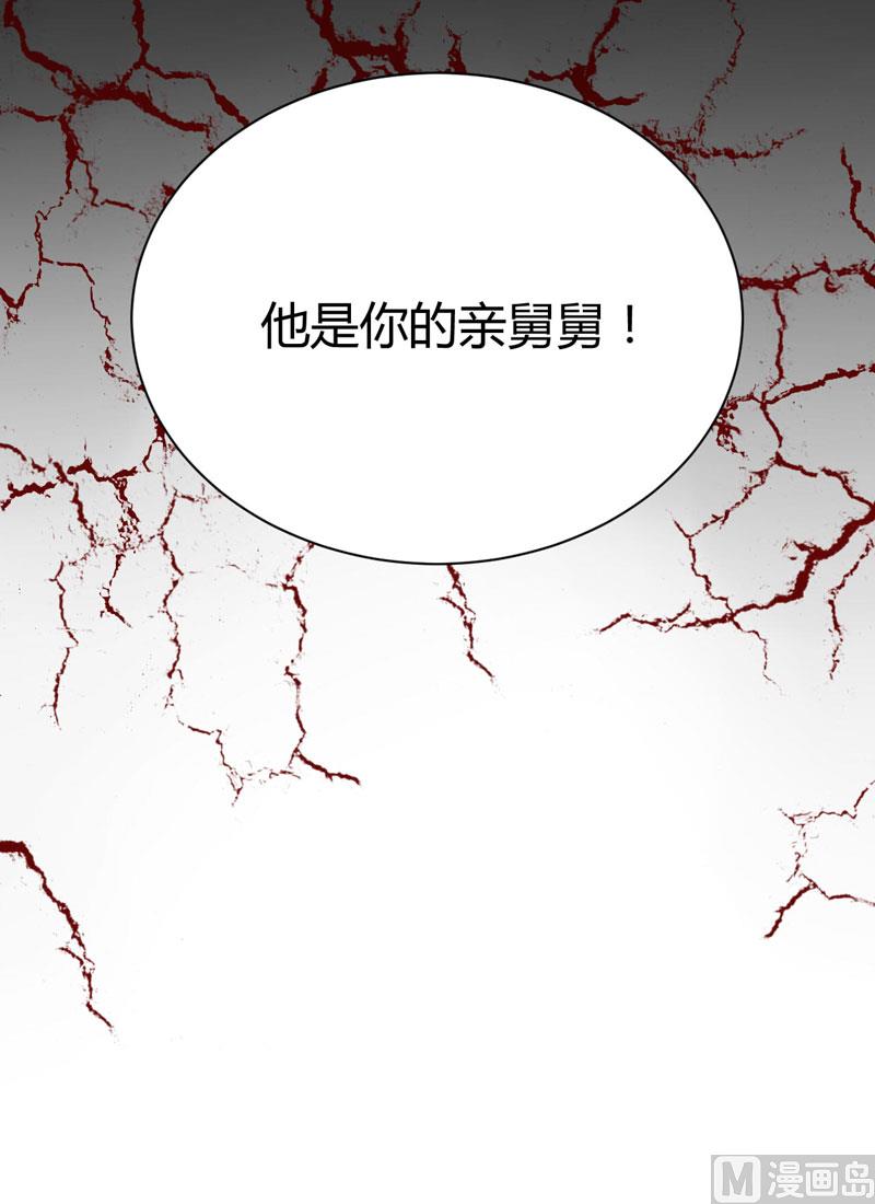 第29话 他是你的亲舅舅！-第29话