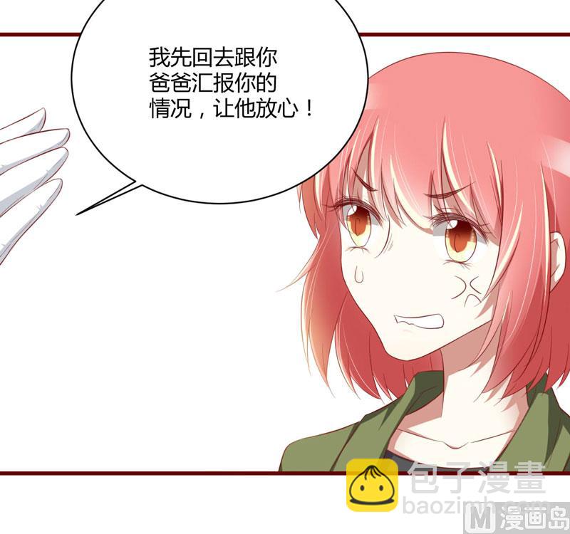 第29话 他是你的亲舅舅！-第29话