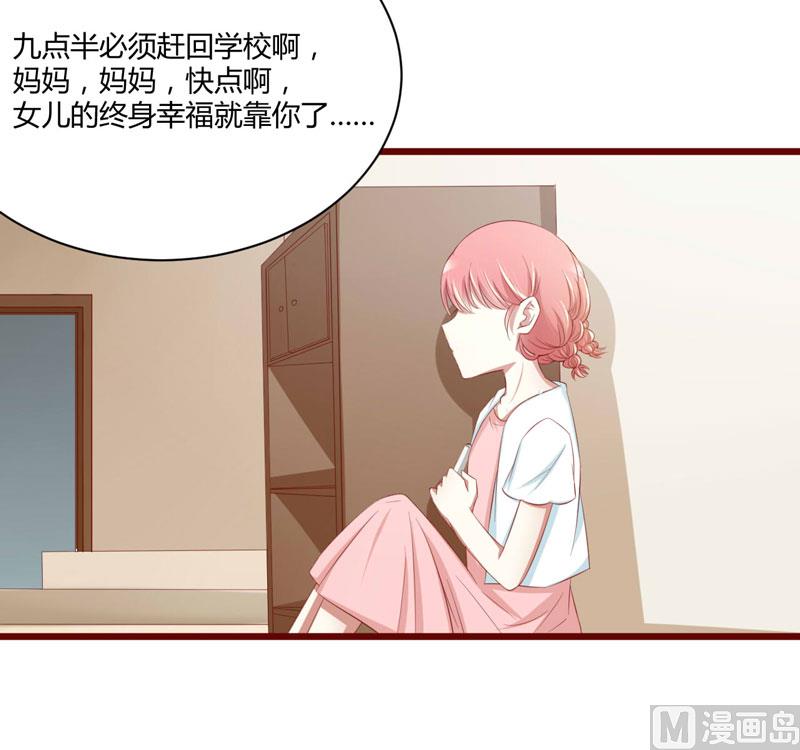 第31话 要么订婚，要么出国-第31话
