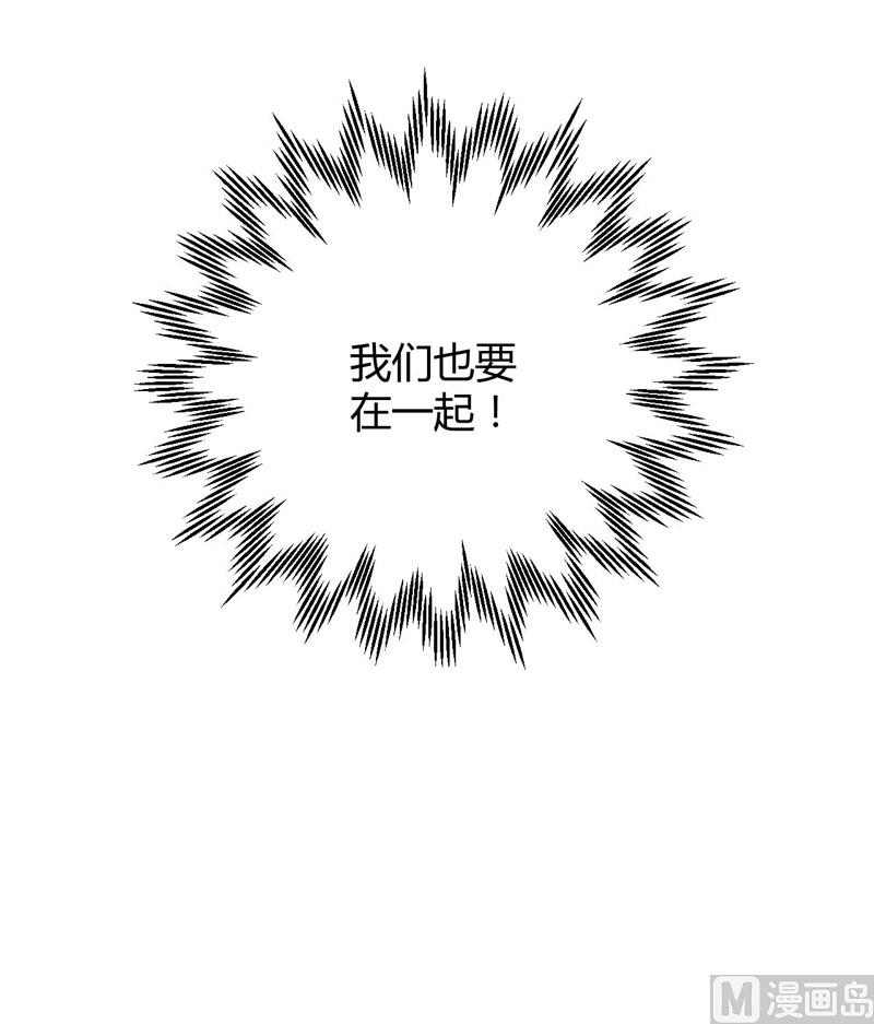 第33话 再也不分开了-第33话