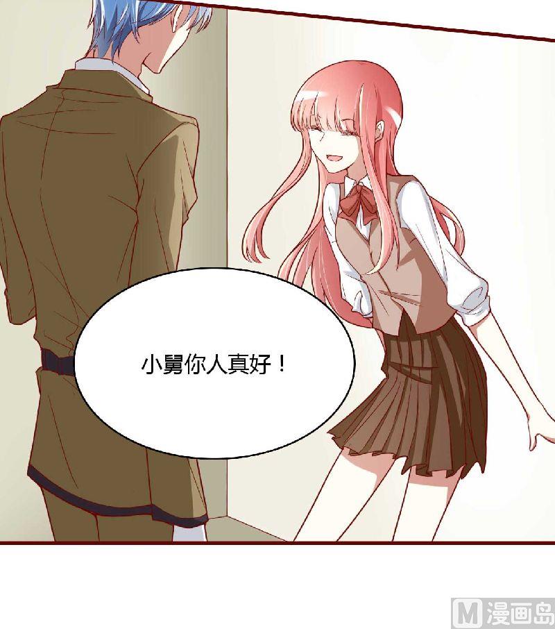 第5话 你就是小舅-第5话