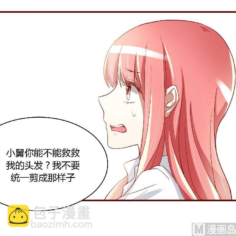 第5话 你就是小舅-第5话