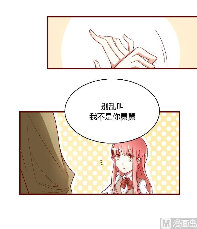 第5话 你就是小舅-第5话