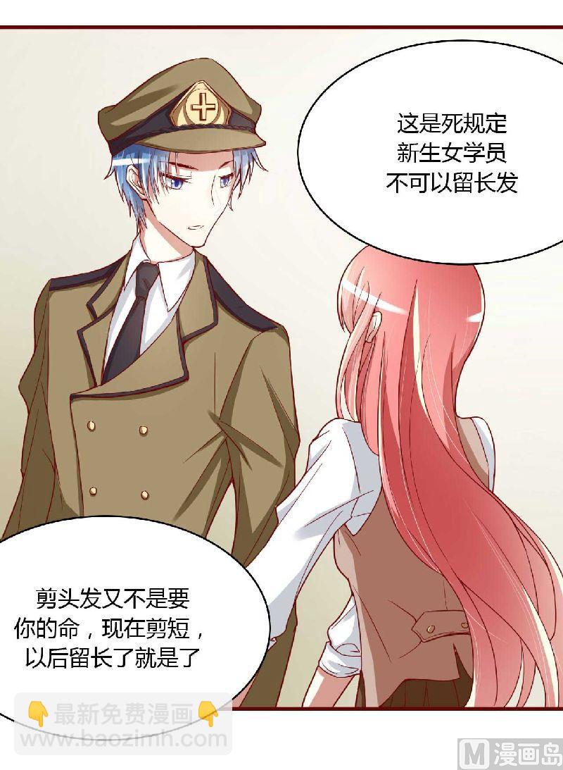 第5话 你就是小舅-第5话