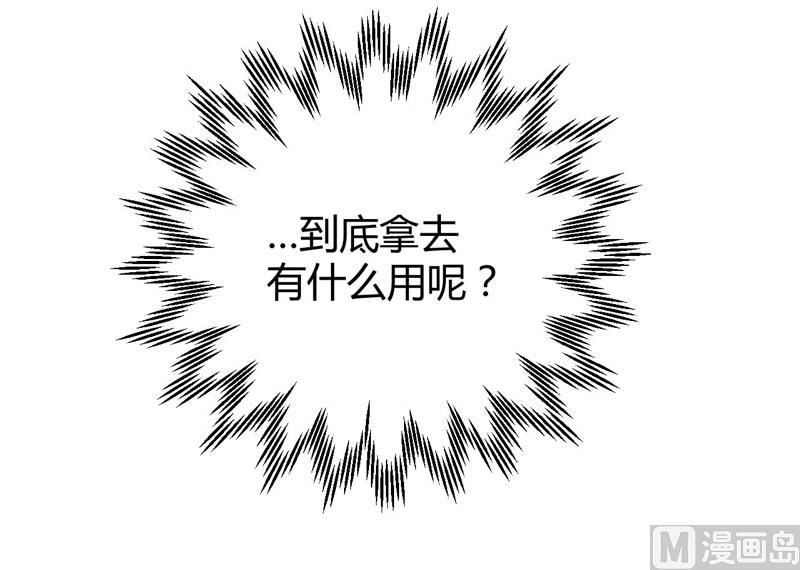 第43话 苏丽的目的-第43话