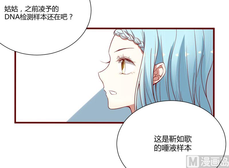 第43话 苏丽的目的-第43话