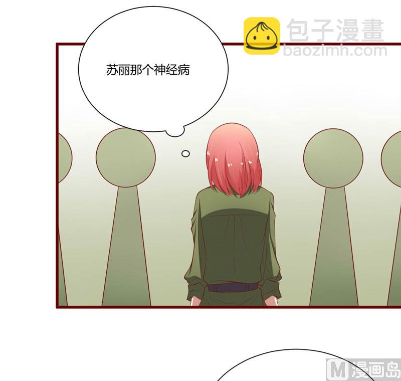第43话 苏丽的目的-第43话