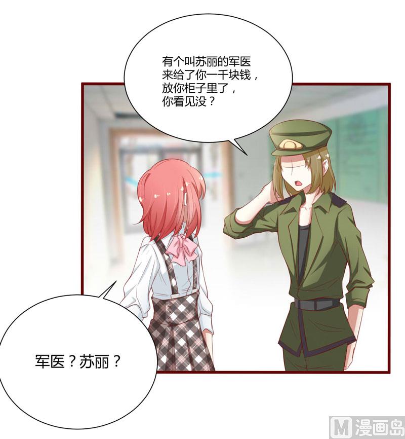 第43话 苏丽的目的-第43话