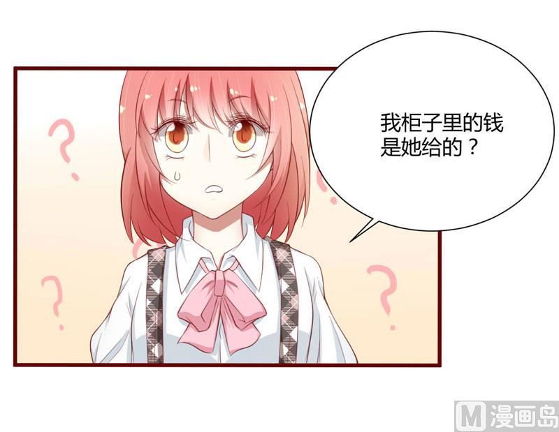 第43话 苏丽的目的-第43话