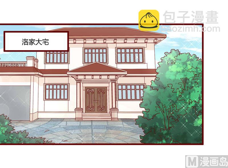 第45话 一起回洛家-第45话